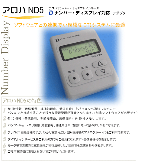 本店は アロハND5｜製品情報｜雷防護とEMC対策のプロフェッショナル 日 その他